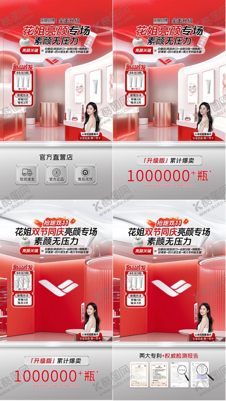 编号：16553711261742413039【酷图网】源文件下载-直播间背景贴片