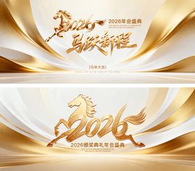 金色年会背景
