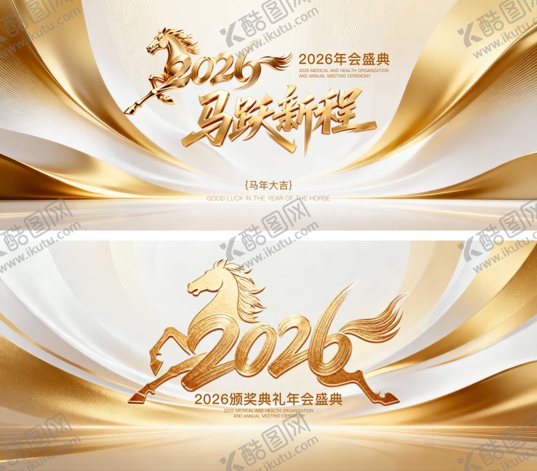 编号：85378812231625437584【酷图网】源文件下载-金色年会背景