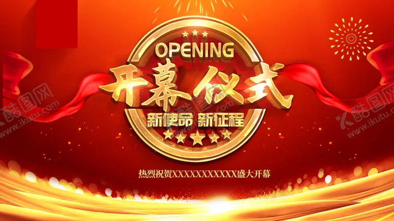 编号：97854212010001456564【酷图网】源文件下载-开幕仪式