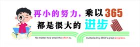 校园文化墙