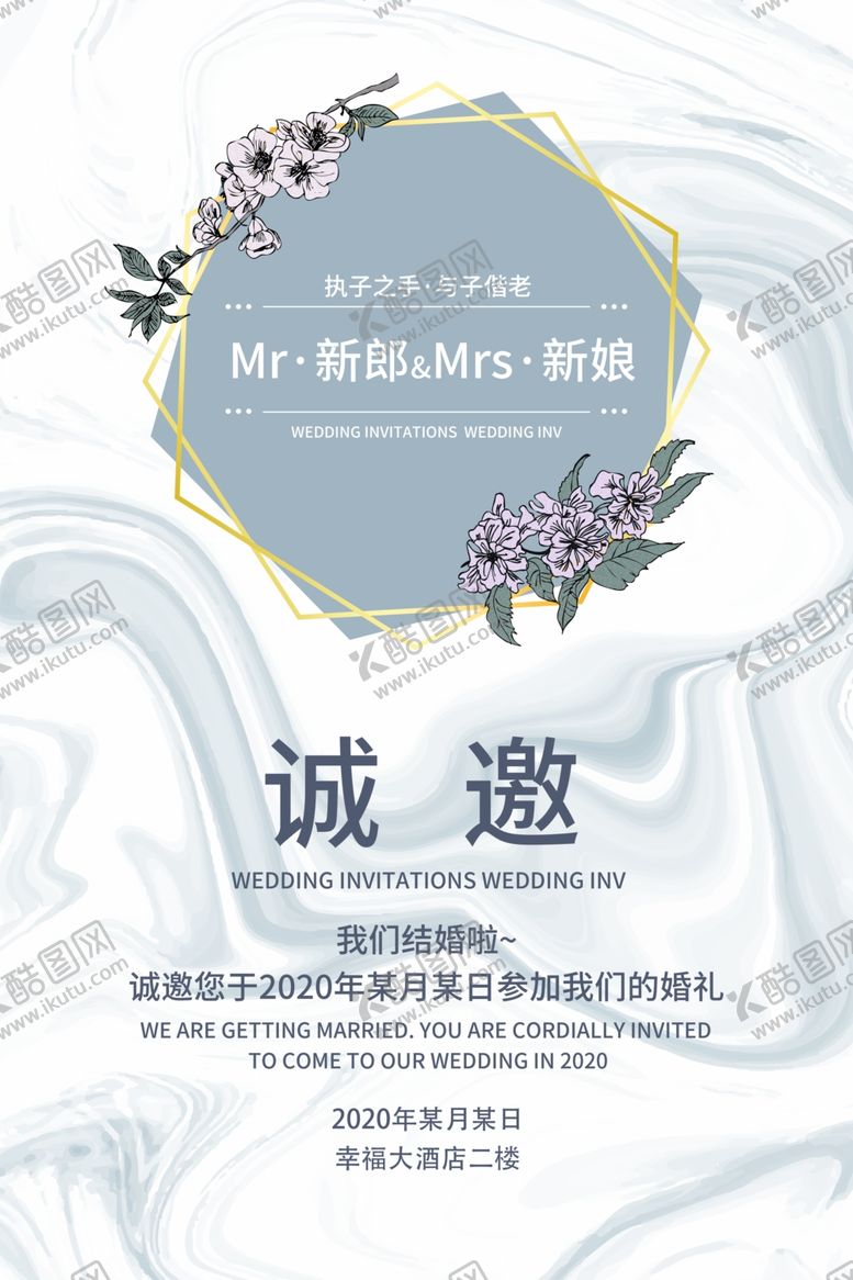 编号：21877610171504531827【酷图网】源文件下载-婚礼邀请函
