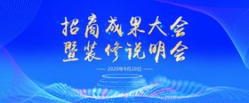 蓝色西安招商推荐会地球科技