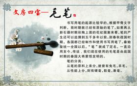 文房四宝