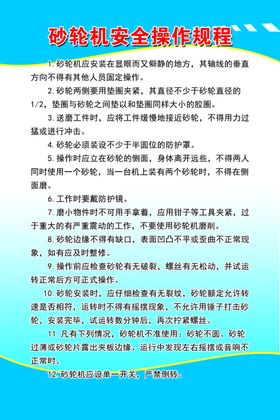 砂轮机