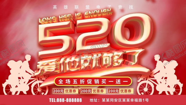 编号：61172710220123319512【酷图网】源文件下载-520情人节