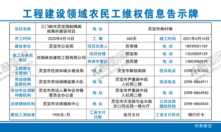 编号：96596505022339009475【酷图网】源文件下载-公示牌