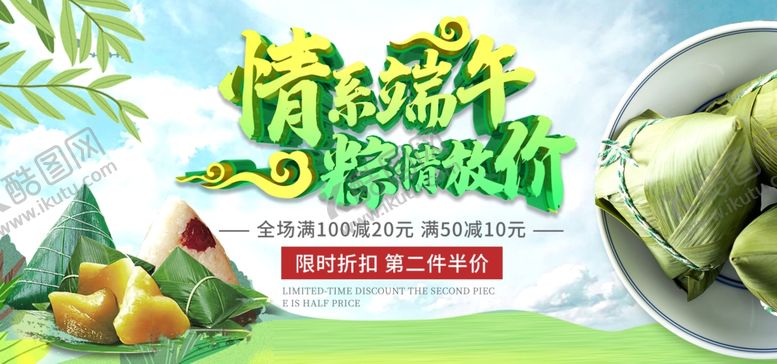 编号：66487907050113216153【酷图网】源文件下载-端午节