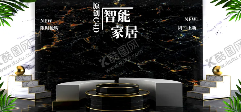 编号：18965309220906036520【酷图网】源文件下载-智能家居