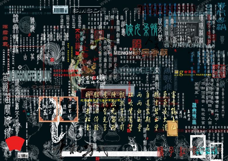 编号：46934305060243046346【酷图网】源文件下载-婚纱设计字体婚纱写真写真字