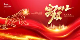 编号：40628709230350469274【酷图网】源文件下载-2022新年春节海报