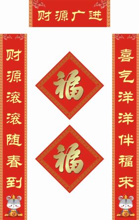 2021年喜庆新年对联