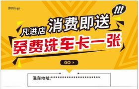 海报背景海报素材海报图案