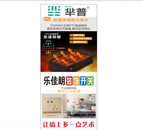 芈普乐佳朗展架