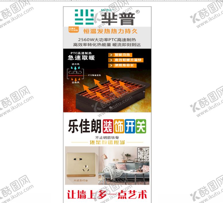 编号：76714010241346128282【酷图网】源文件下载-芈普乐佳朗展架