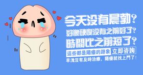 男科常识