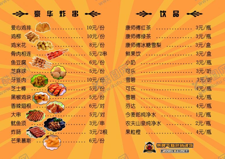 编号：47849410260415418589【酷图网】源文件下载-菜单