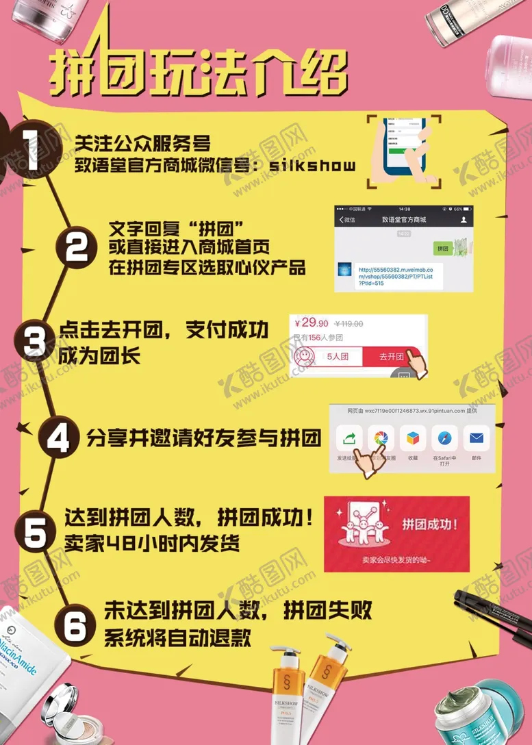 编号：75449904191346588207【酷图网】源文件下载-团购会