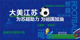 青年助力文旅植树节展板