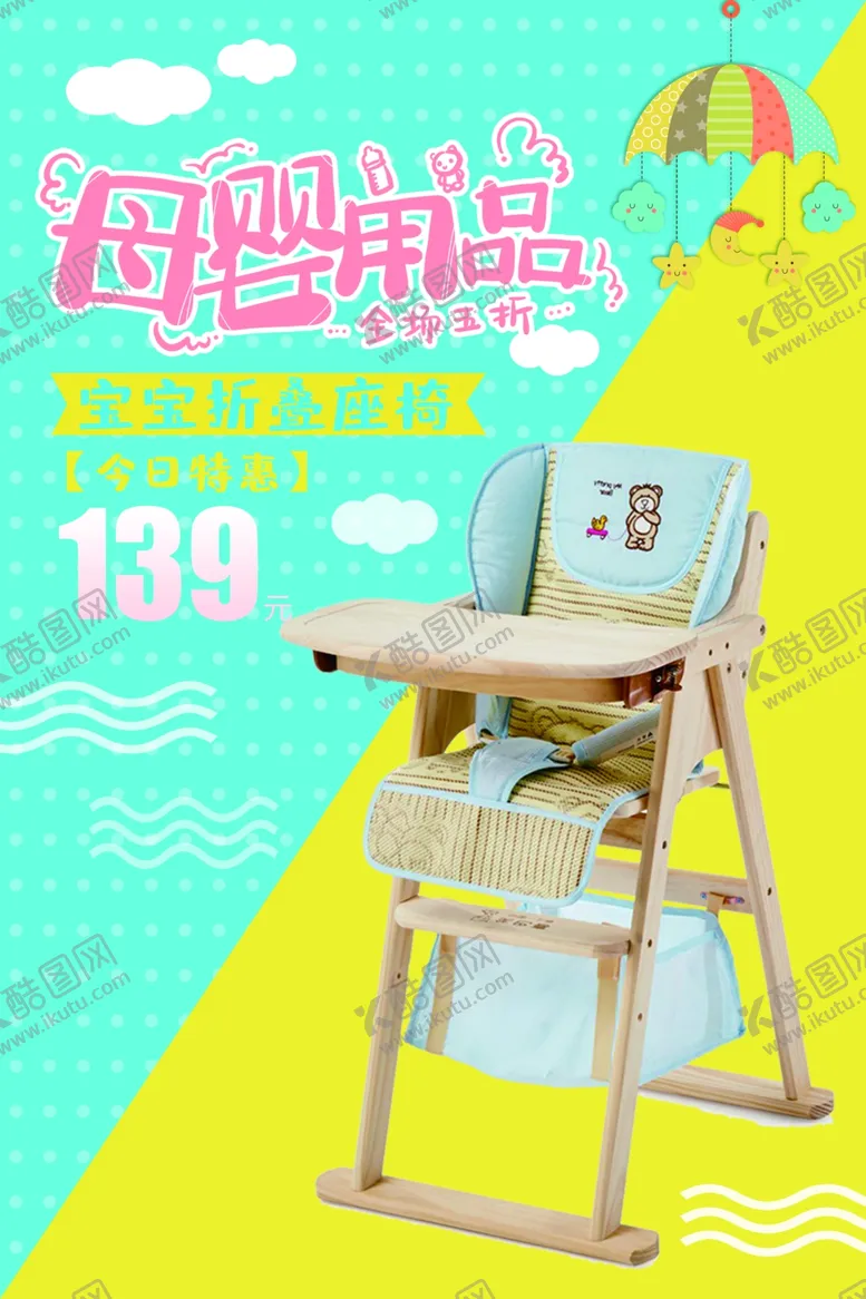 编号：56968806241826552588【酷图网】源文件下载-母亲用品