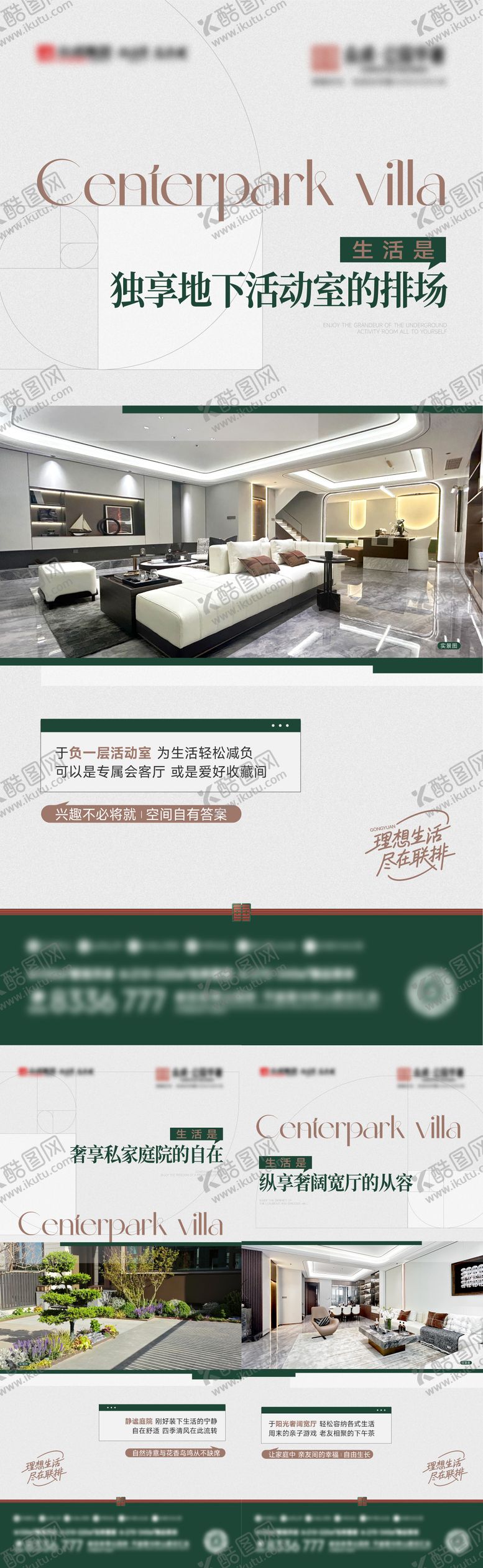 编号：15815510040507528726【酷图网】源文件下载-地产户型价值点系列海报