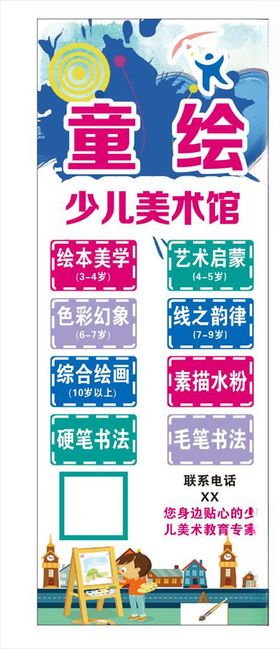 电梯海报
