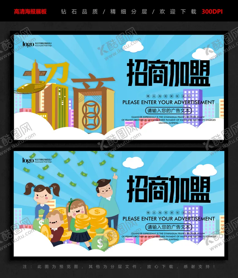 编号：50099212131516072692【酷图网】源文件下载-招商