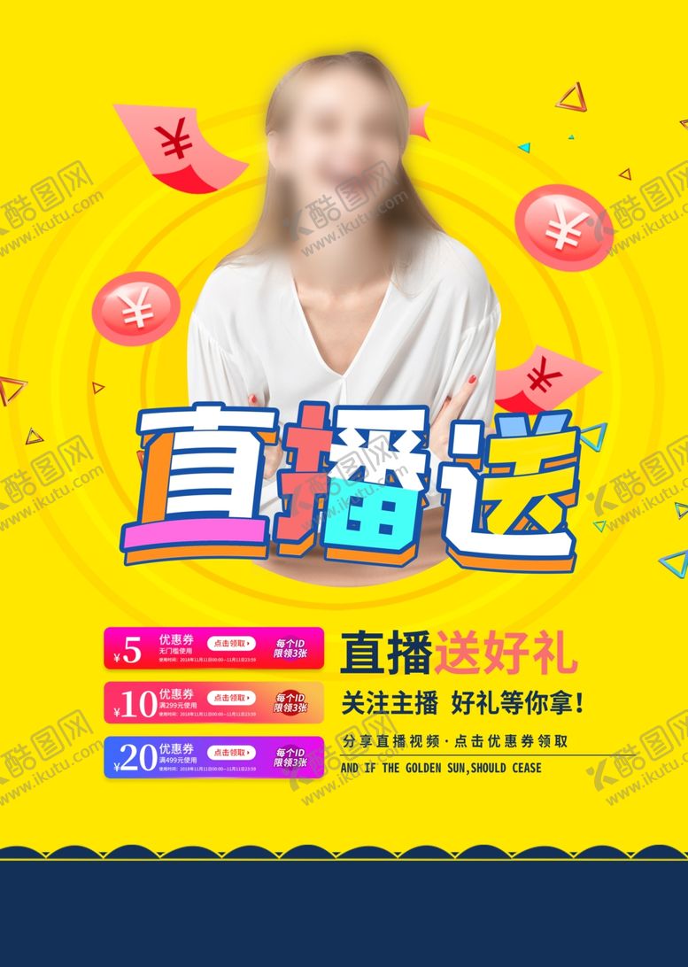 编号：27389704290326161371【酷图网】源文件下载-直播海报