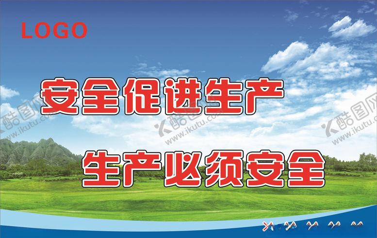 编号：83869406270622362443【酷图网】源文件下载-标语宣传展板企业