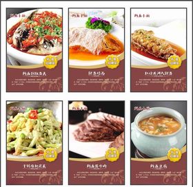 特色菜餐饮海报美食海报