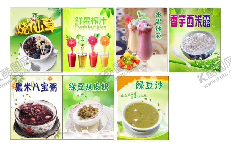 编号：62700410192003451855【酷图网】源文件下载-奶茶海报图片