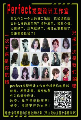 理发店宣传
