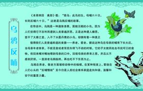 乌鸦反哺