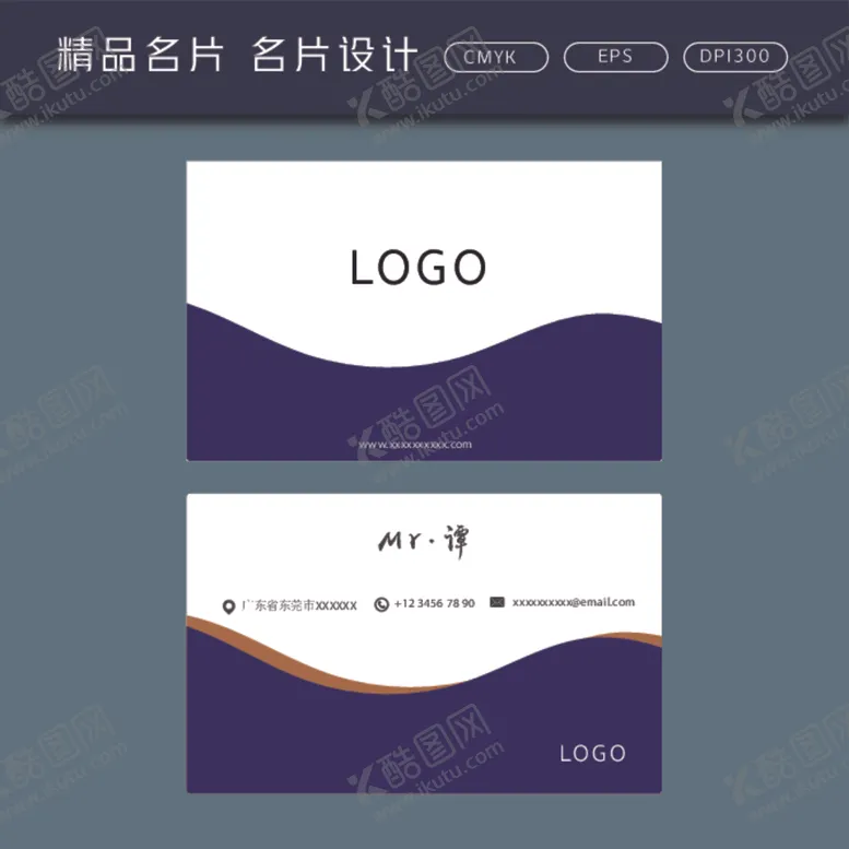 编号：71390205181900463807【酷图网】源文件下载-名片模板名片设计名片图片