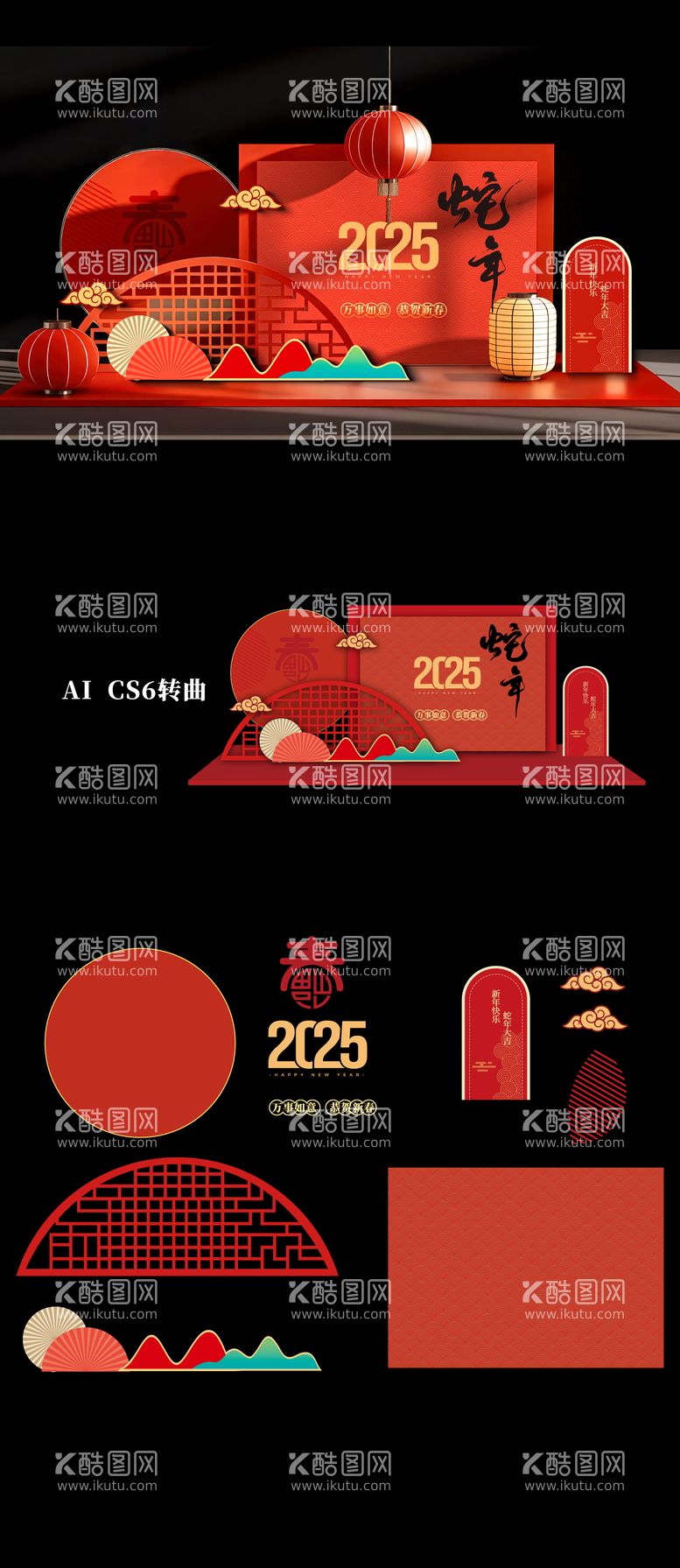 编号：19776712220324327405【酷图网】源文件下载-蛇年美陈