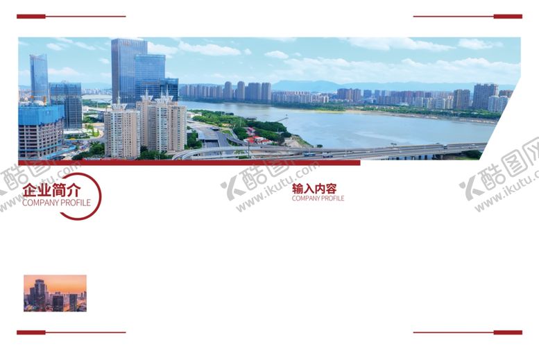 编号：16071705050647003456【酷图网】源文件下载-画册内页