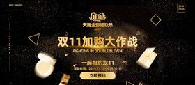 双11banner