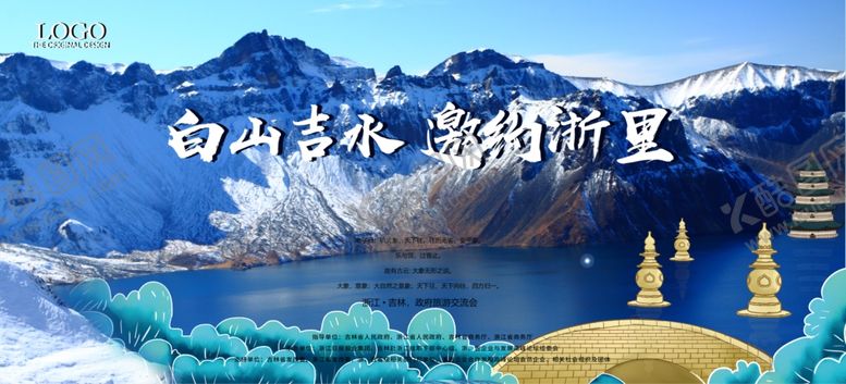 编号：14091004081214522848【酷图网】源文件下载-旅游海报