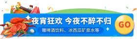 电商活动胶囊BANNER