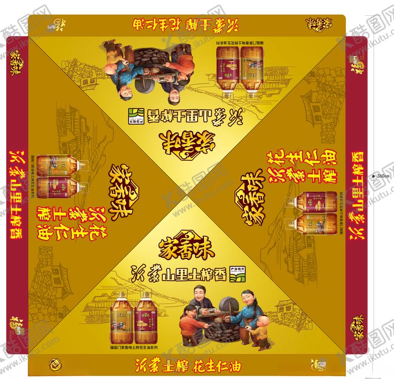 编号：91443704302233269695【酷图网】源文件下载-花生油四角棚