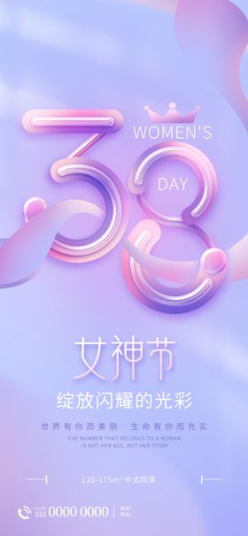 妇女节海报插画促销医疗促销医美