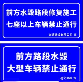 道路提示