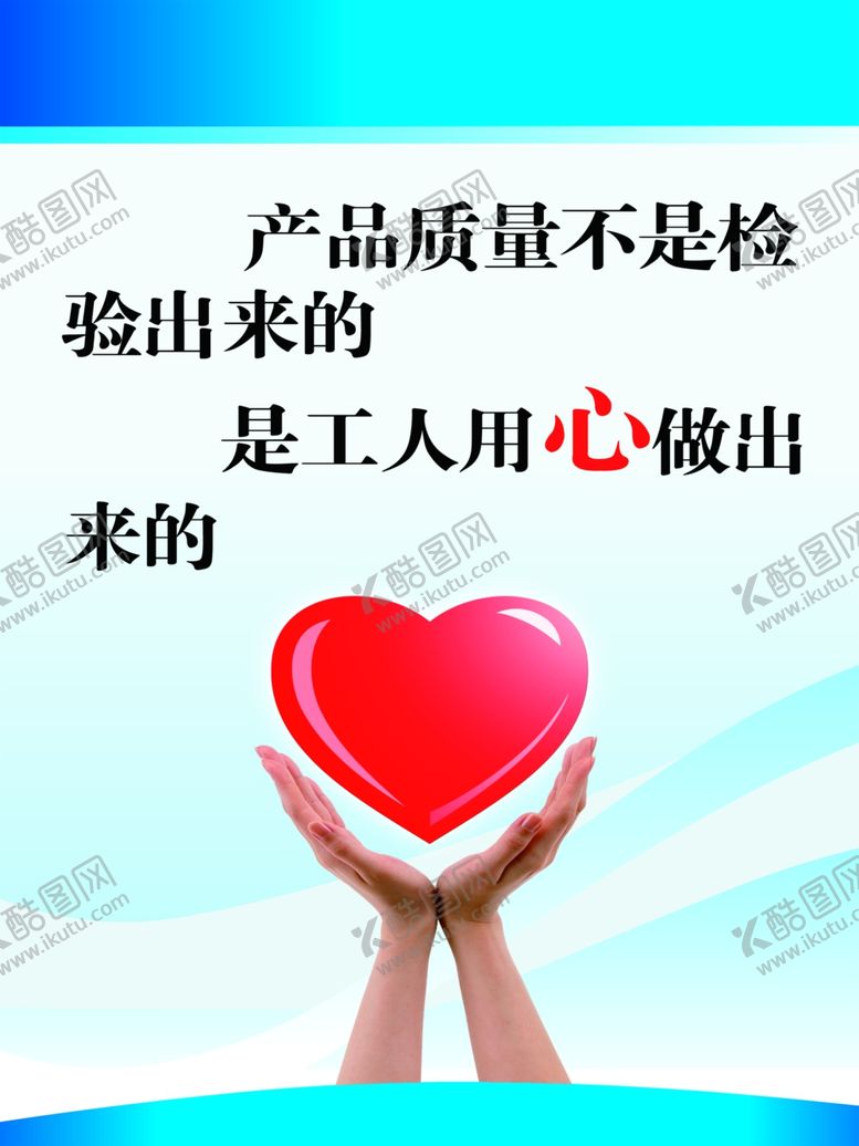 编号：83560210240328295720【酷图网】源文件下载-细心工作
