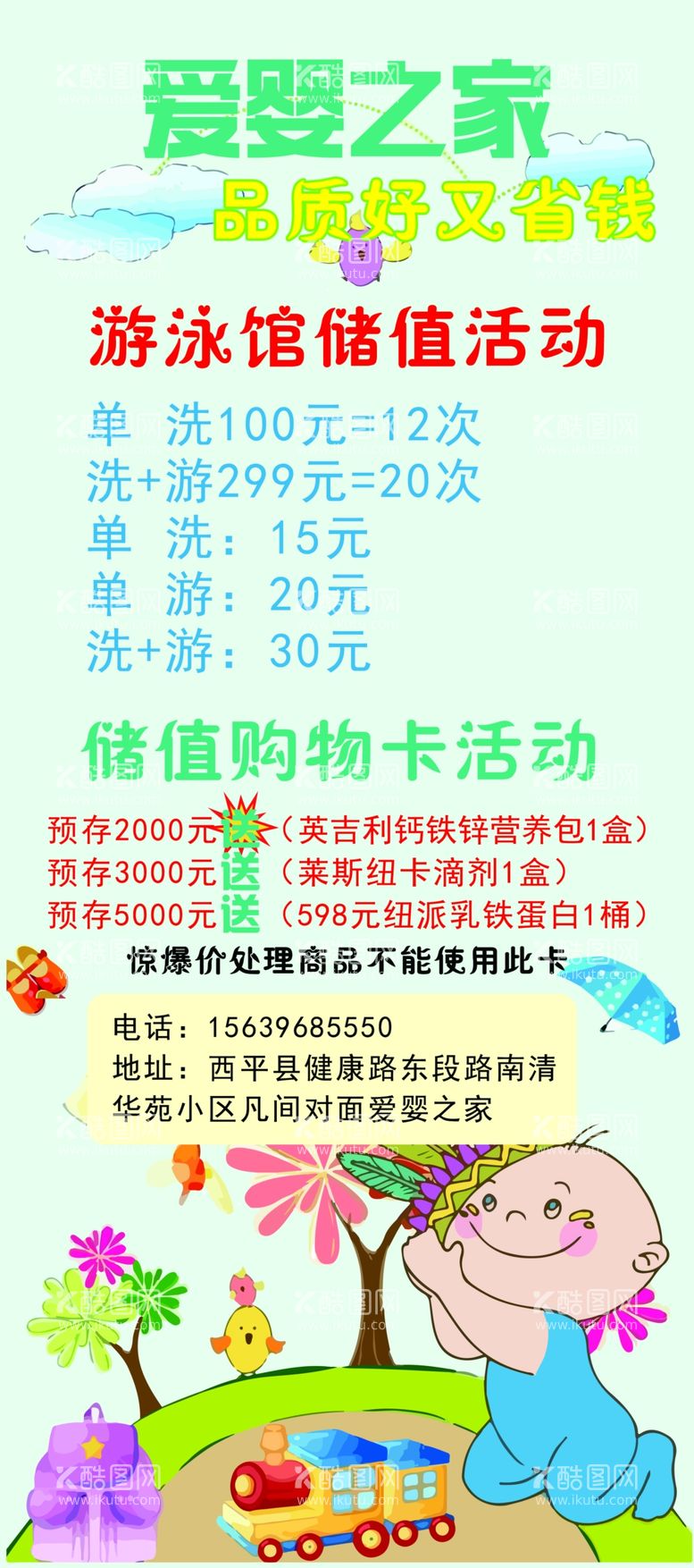 编号：89541103172227123554【酷图网】源文件下载-储值优惠