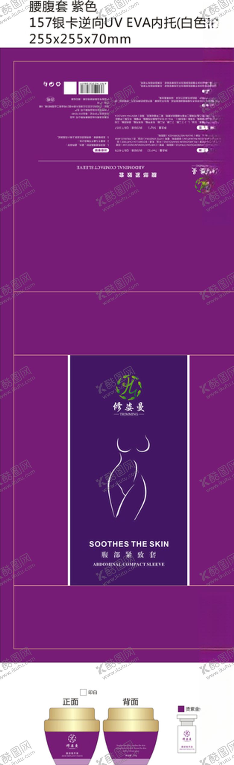 编号：68798407040207377090【酷图网】源文件下载-瘦身礼盒减肥包装精油包装