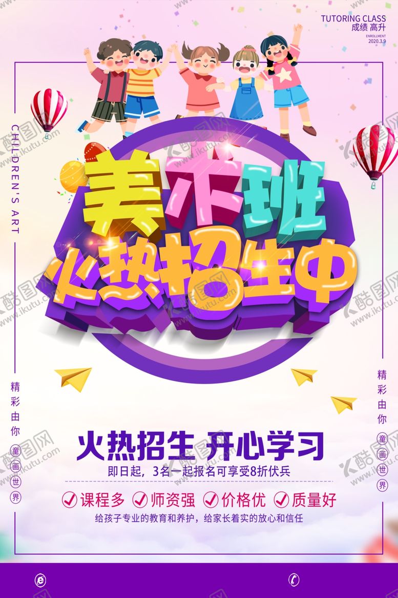 编号：36436910211136058657【酷图网】源文件下载-美术班