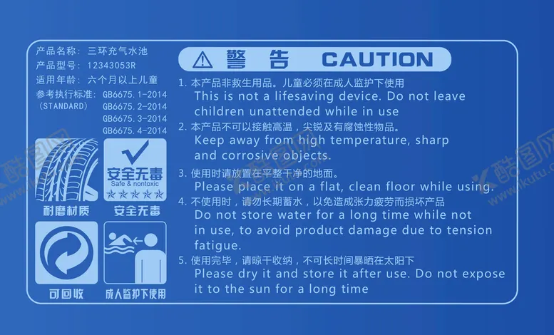 编号：82394109160325148261【酷图网】源文件下载-产品说明