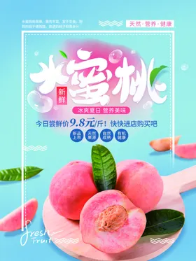 蜜桃汁