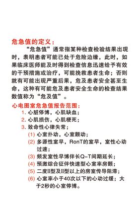 医院制度