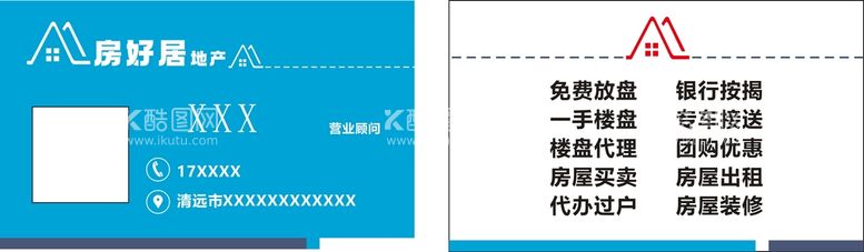 编号：32459512071641414197【酷图网】源文件下载-房好居